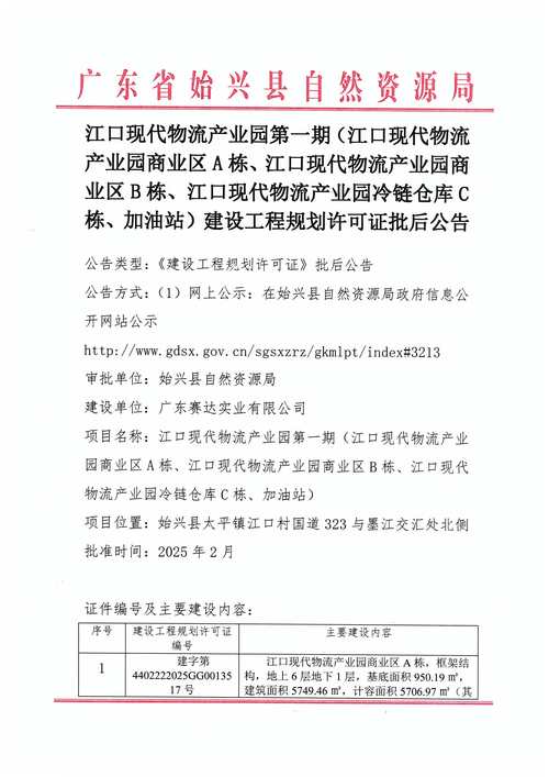 佳海工业园疫情最新消息 今日情况通报