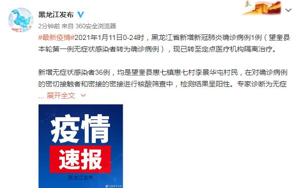 望奎县疫情感染人数最新通报，现在有多少确诊