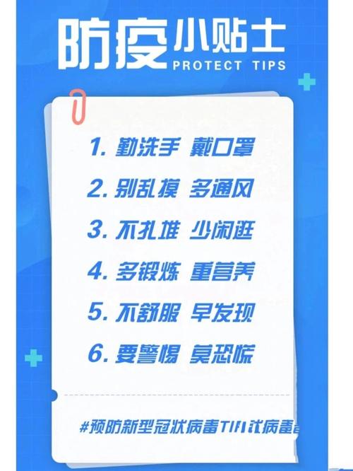 疫情防控科普知识宣传：你需要了解的防疫常识