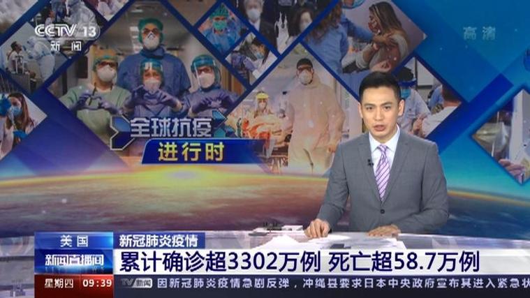 美国疫情最新数据 今日新增确诊和死亡人数