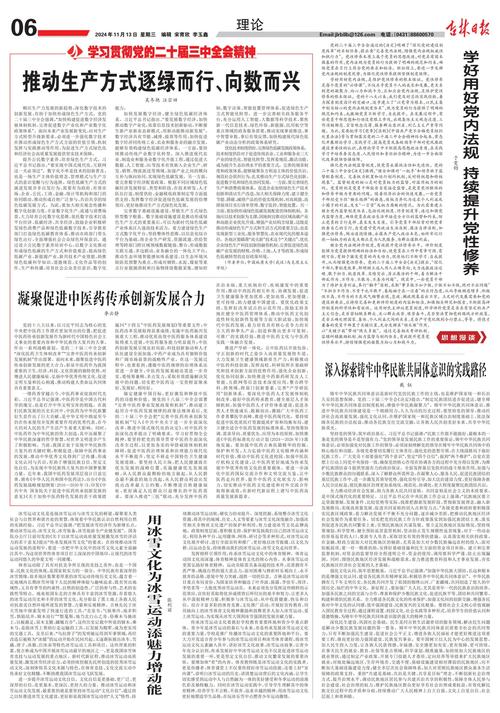 吉林疫情如何开始、何时开始？最新调查与起源分析