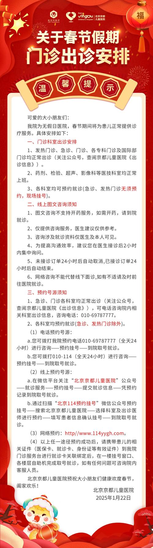 阜外医院最新疫情防控规定与就诊须知
