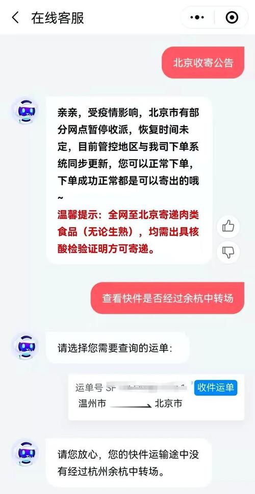 杭州顺丰余杭中转场49人确诊，你的快递经过这有风险吗？