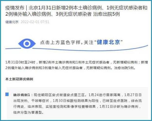 5月1日至6月14日北京等地新冠肺炎确诊病例及无症状感染者情况