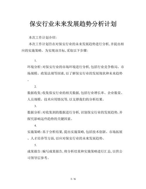 疫情下保安公司赚钱吗？利润来源、市场需求及员工情况介绍