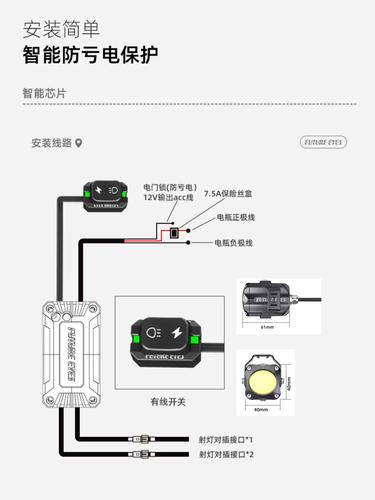 爆闪飞机灯安装位置及步骤，电摩红蓝爆闪灯安装方法