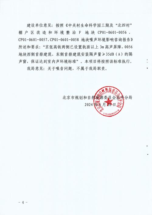 中关村西三旗数字文化产业园介绍及大庆疾控提示北京病例报备