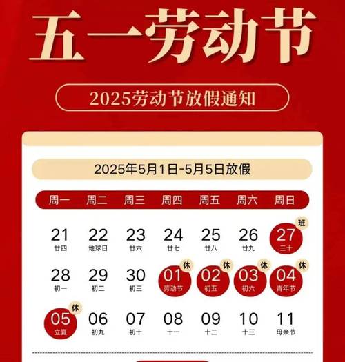 中小学校五一放假安排及天数，还有其他节日放假情况