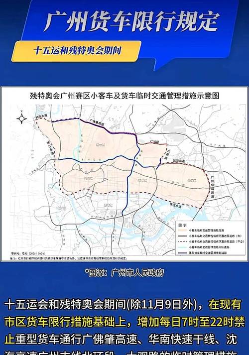 2021 年 12 月广州花都区风险等级及客运站停运情况