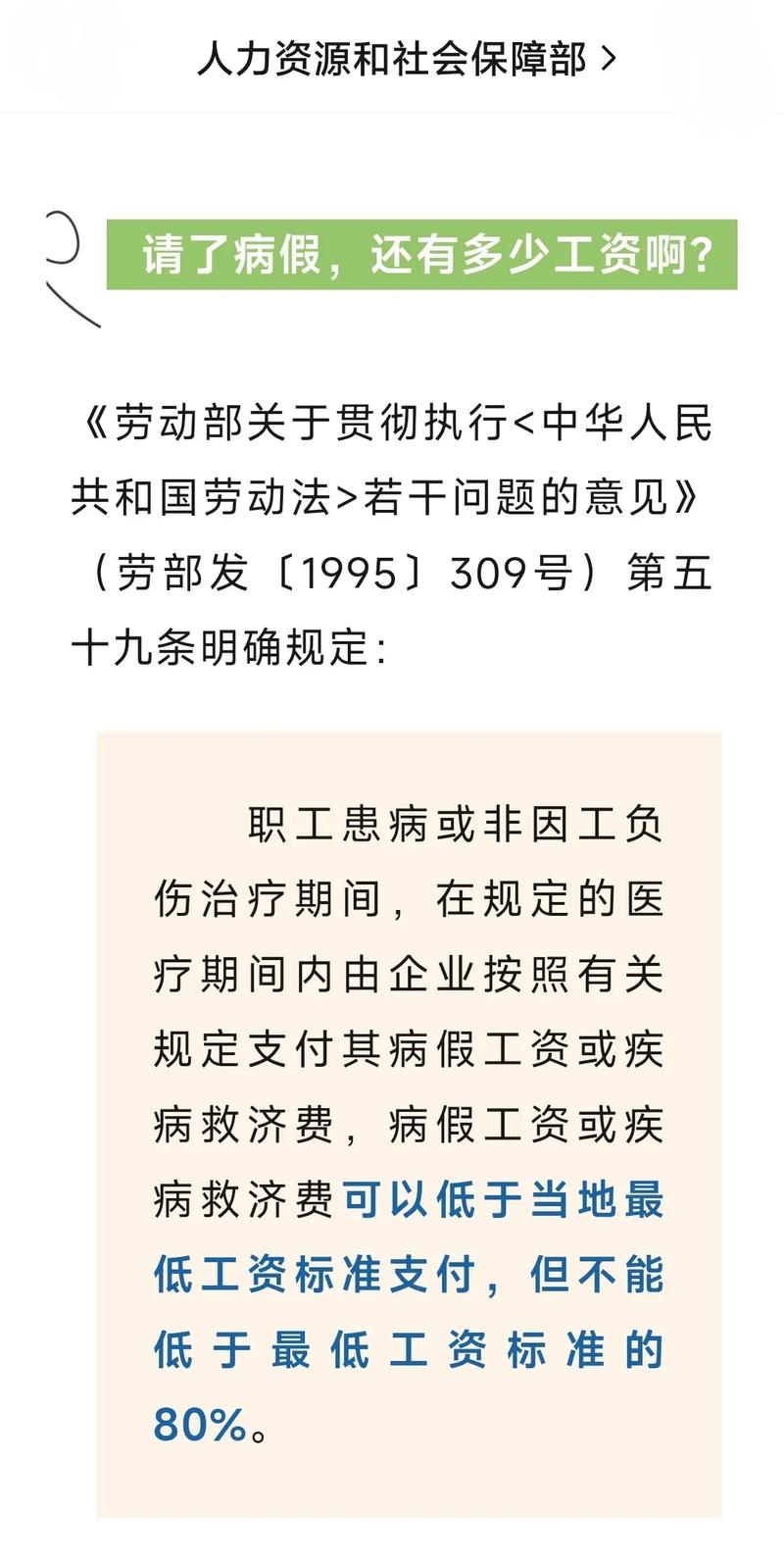 2022年疫情期间工资发放标准，停工停产及隔离期都有规定