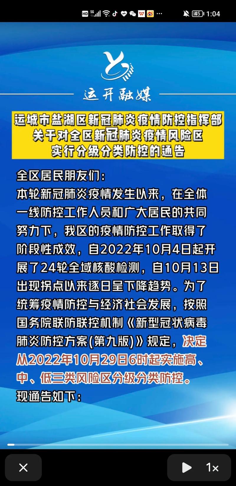 8月6日24时新型冠状病毒肺炎疫情最新情况及四川疫情通报