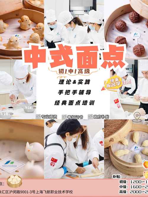 山西清徐早点培训学校哪家强？看这几所学校的特色与学员案例