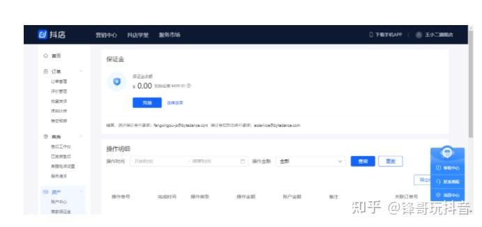 2026年抖音小店入驻流程及主体类型选择指南