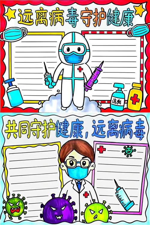 幼儿园防疫手抄报简单画法及抗疫手抄报好看又好做教程
