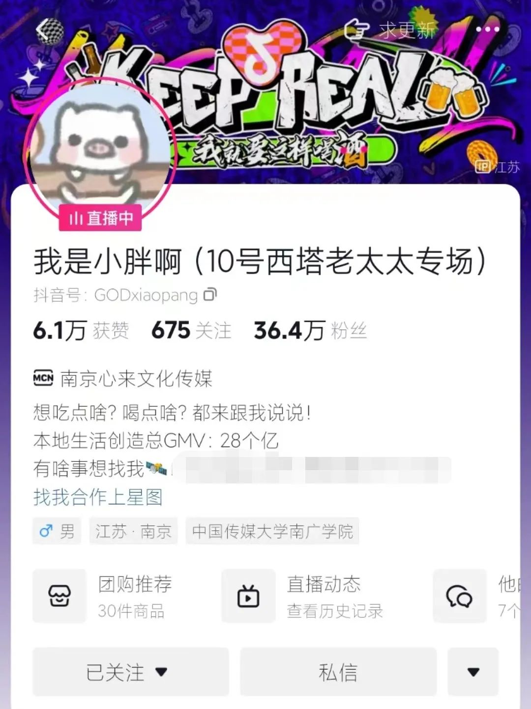 抖音团购穷鬼套餐爆火,普通人做团购带货如何入局?