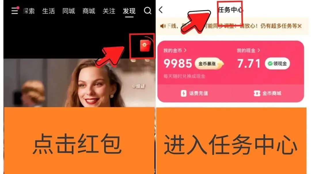 快手极速版赚钱攻略,新手一天能赚20到48元的方法