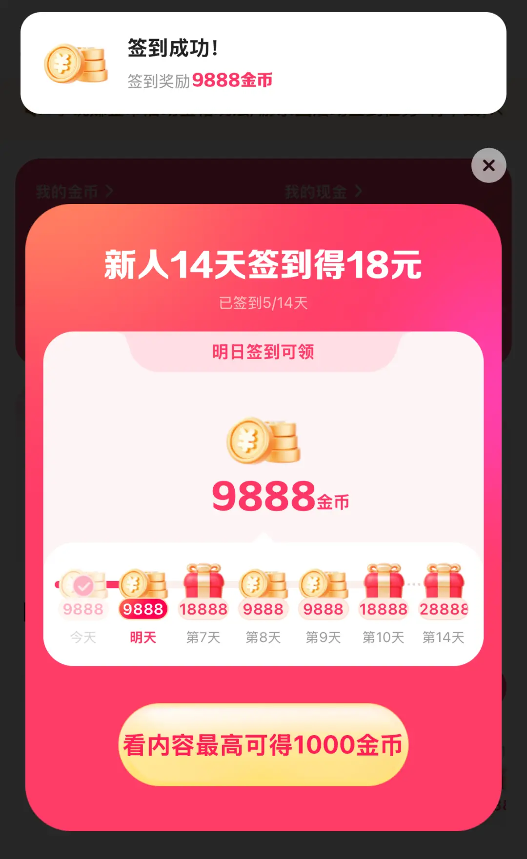 快手极速版赚钱攻略,新手一天能赚20到48元的方法