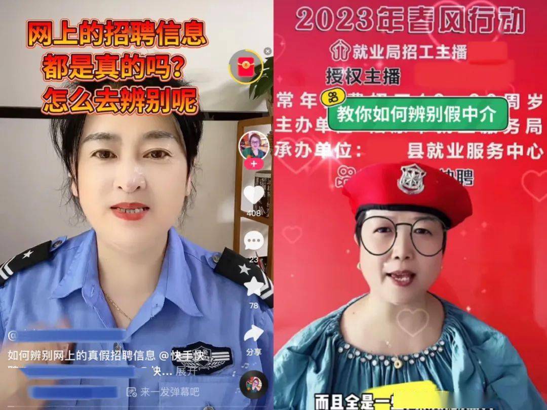 快手直播招聘优势多,操作简单,招工类型丰富易找工作