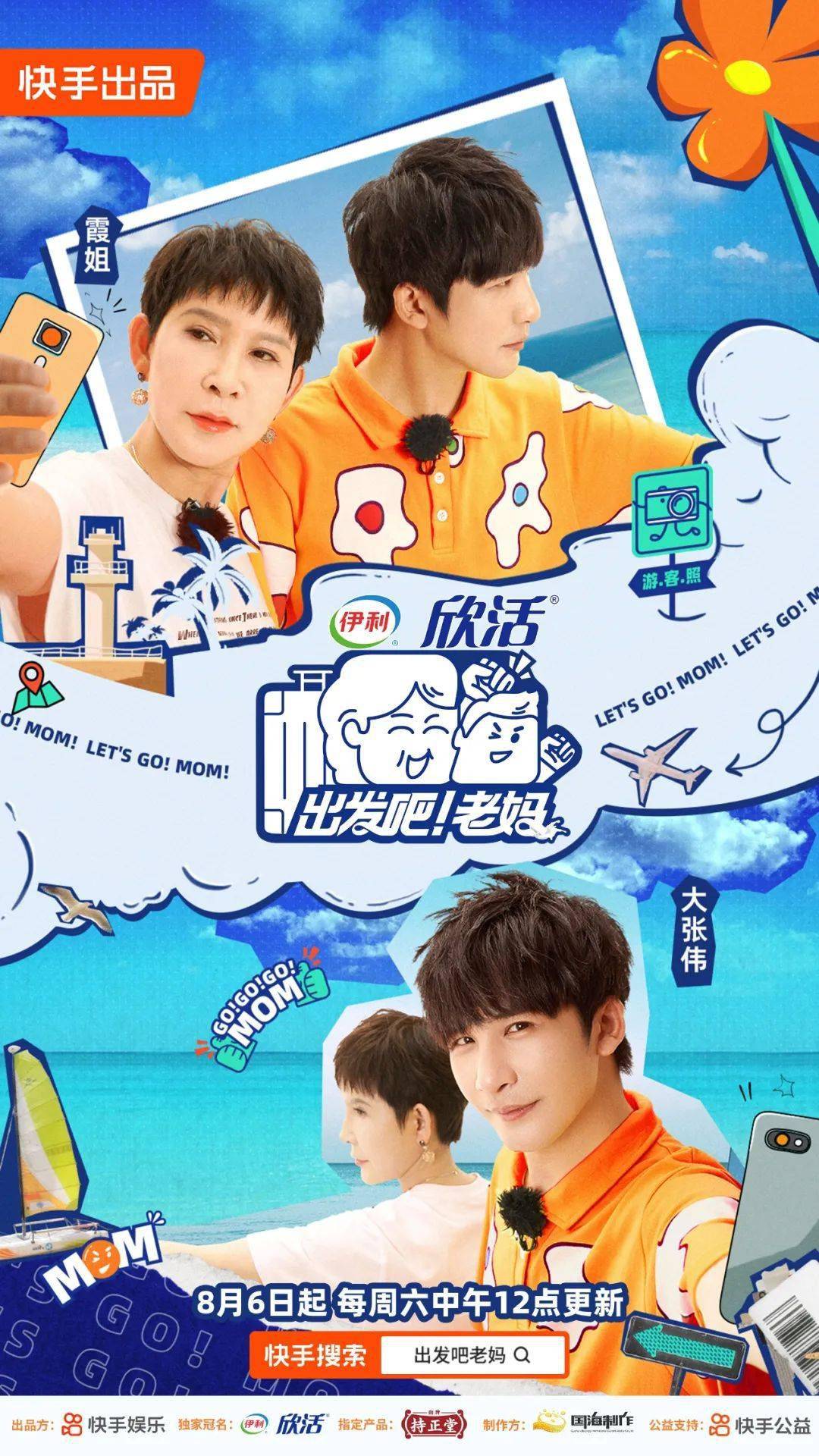 暑期快手娱乐大动作,超2100明星入驻,自制IP等你来看