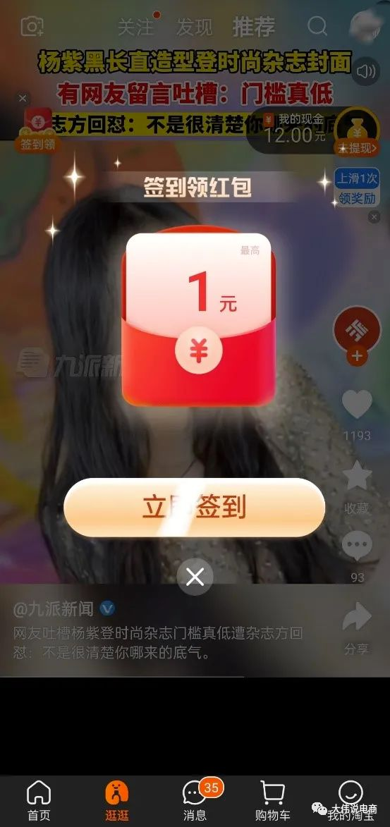 2026年6月淘宝逛逛与抖音外卖策略调整大揭秘