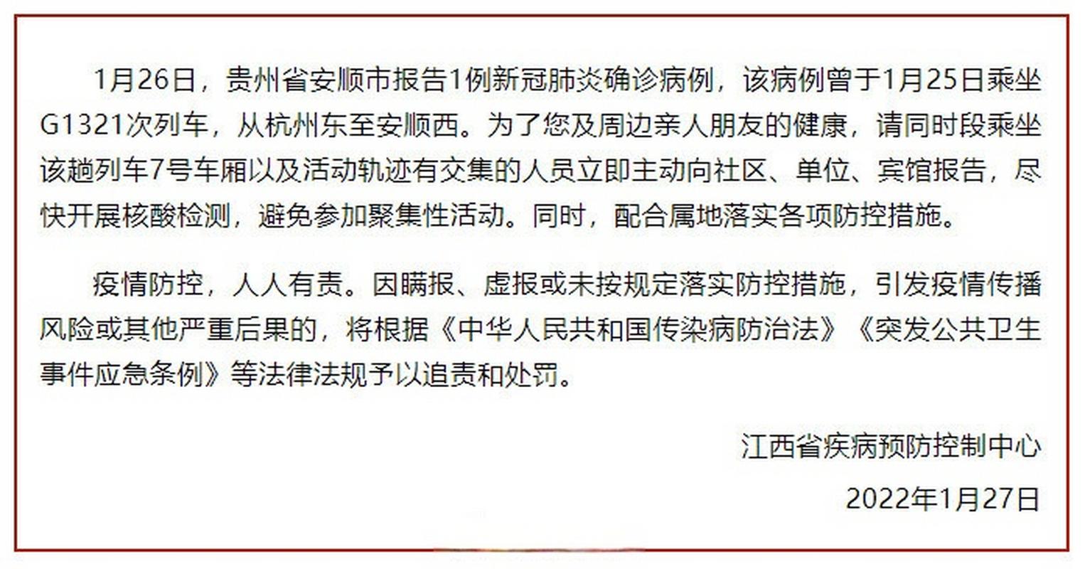 2022 江西春节返乡规定：核酸检测、隔离政策及报备要求