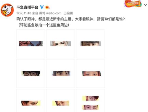 2019年直播界重磅炸弹！PDD入驻斗鱼最新消息曝光