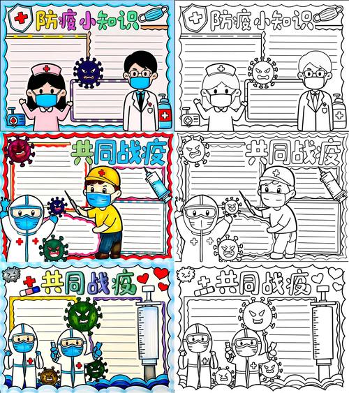 2022 我是防疫小卫士教育活动总结及各单位防疫举措