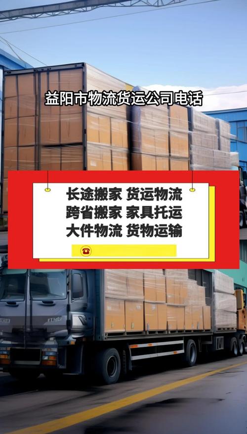 一邦速递服务介绍及各货运公司联系电话，快来了解