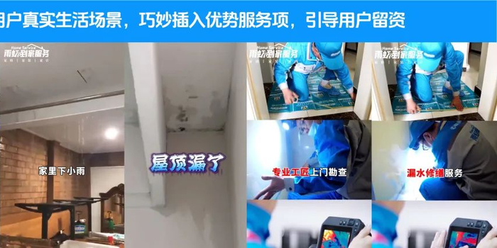 家居服务商如何借抖音打通获客链路，做好品牌线索经营？