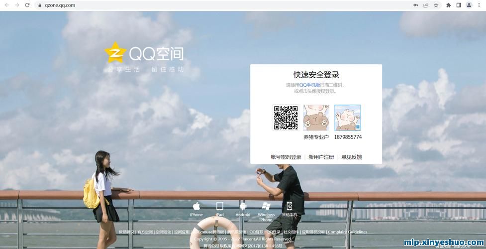 QQ空间自助赞平台靠谱吗？亲测分享踩坑及使用经验