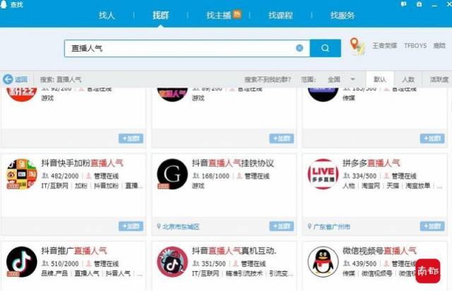 直播带货数据造假乱象丛生,商家花万元却一场未卖