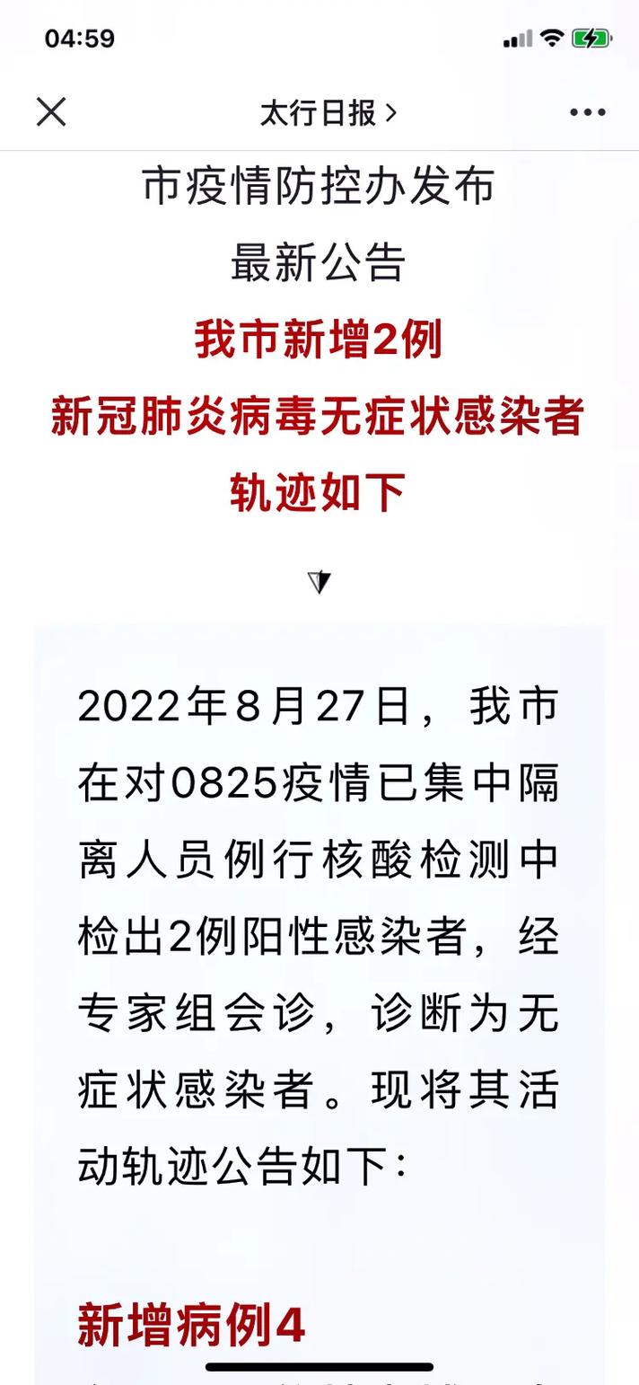 南通无症状感染者30 - 33活动轨迹及疫情最新情况汇总