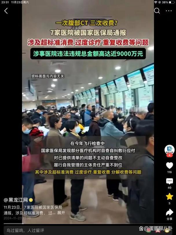 央媒怒批防疫隔离强制收费违法，两地实行收费管理引关注