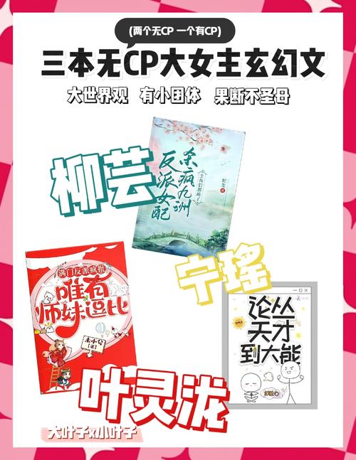 综影视：逍遥游记奇幻小说无弹窗全文免费阅读及股票资讯