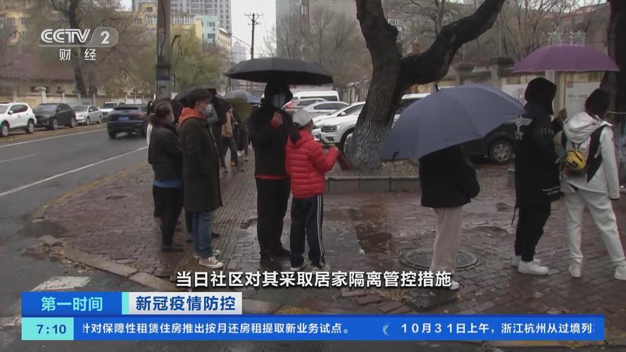 黑龙江等地新冠肺炎新增确诊病例情况汇总（持续更新）