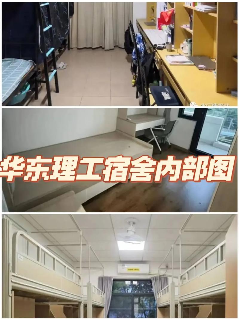 华东理工大学研究生宿舍条件如何？有热水空调吗？几人间？