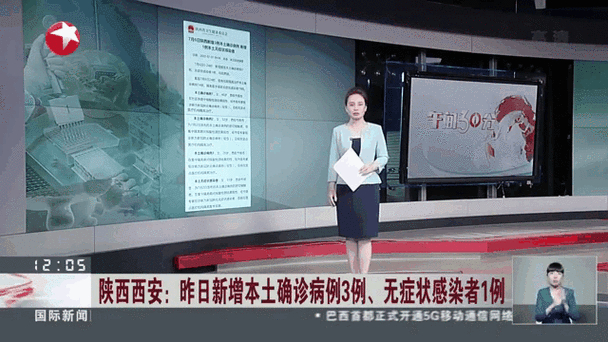 陕西疫情最新消息：新增确诊病例及无症状感染者情况汇总