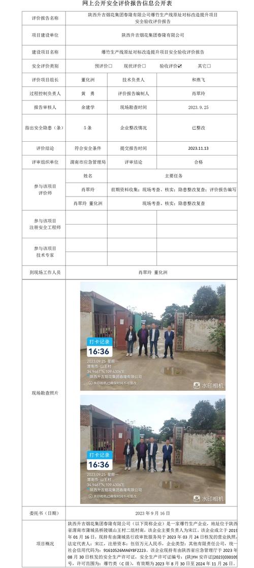 蒲城中考总分及分数线情况，还有县城烟花爆竹管理规定