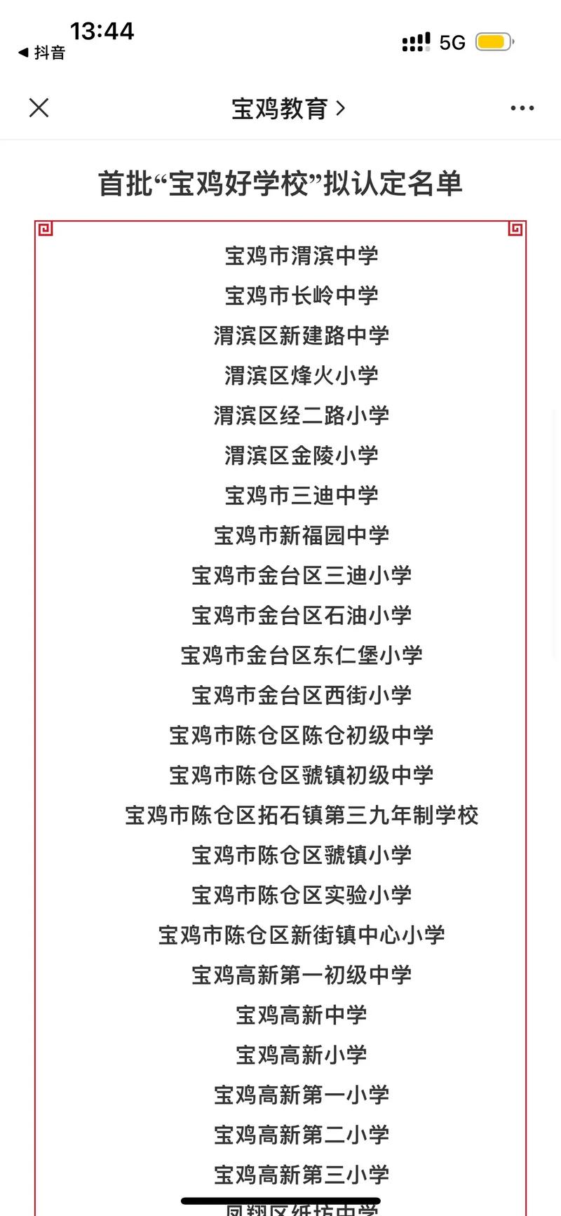 宝鸡疫情防控要求及风险地区情况，学校开学条件等说明