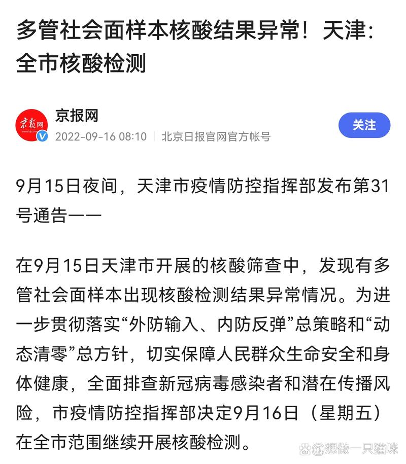江西南城有无疫情？天津返南城隔离核酸要求及当地防控情况