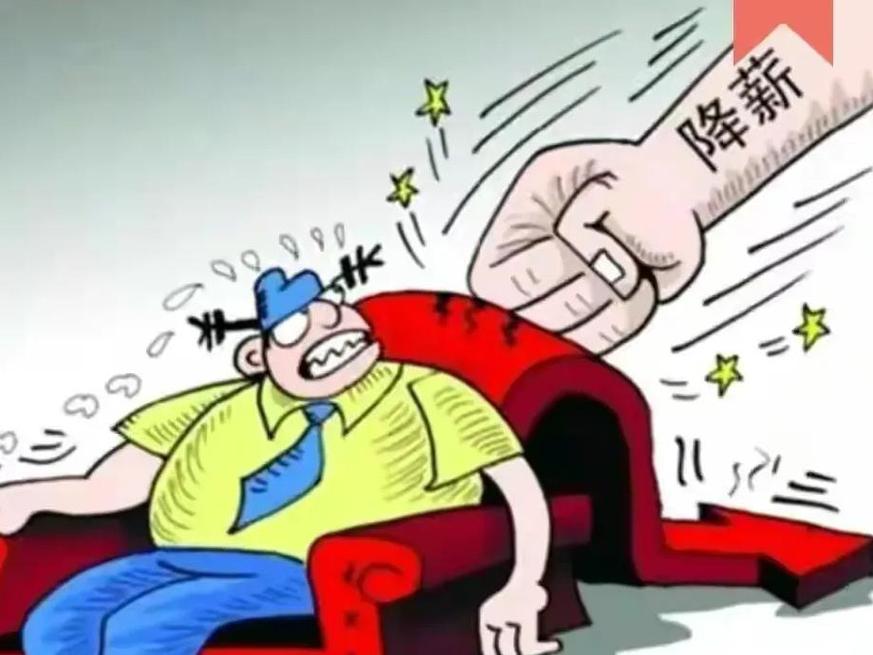 某航升级国企后降薪，员工面临工作量大增、职业发展受限等问题