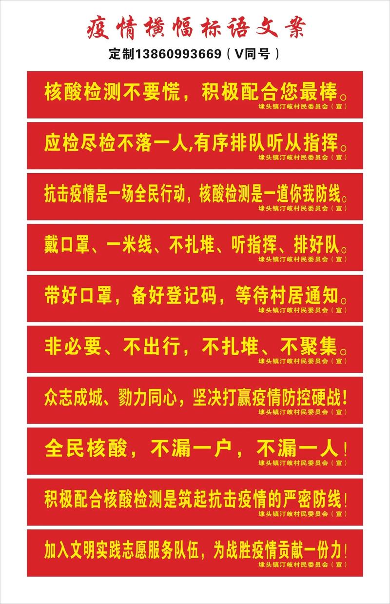 抵抗疫情的口号有哪些？抗击疫情简短有气势的口号汇总