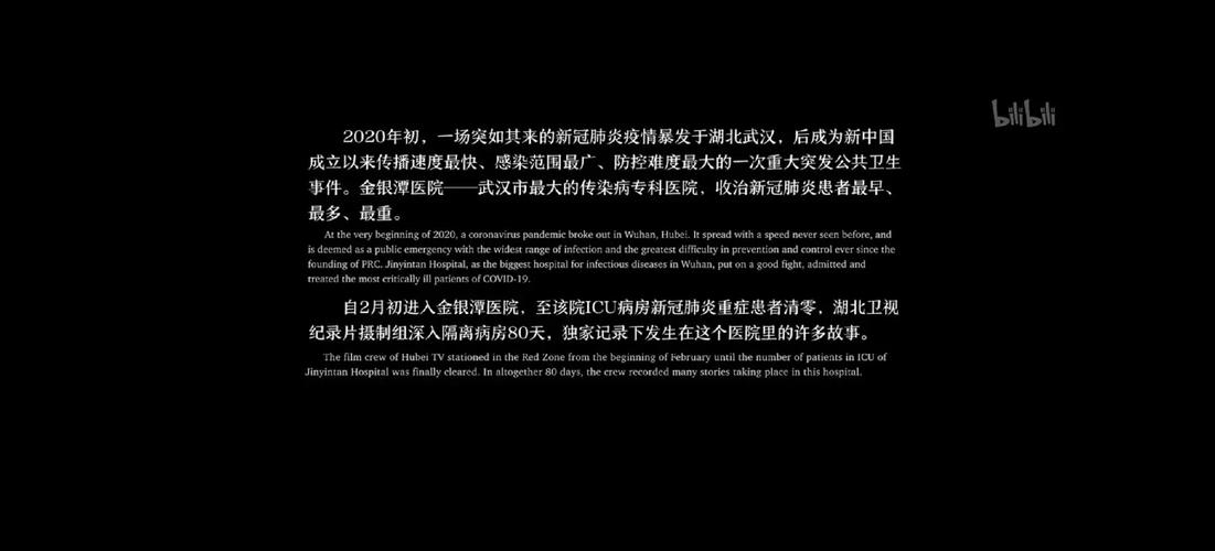 新冠疫情开始时间：2019 年 12 月武汉首例病例出现