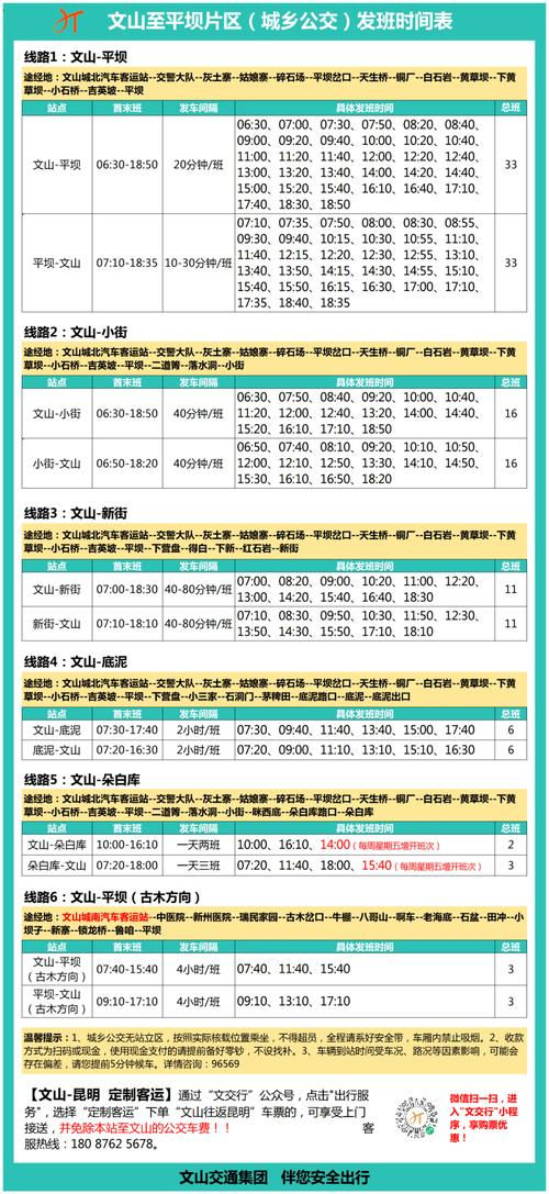 大新县疫情解封时间及深惠1线公交路线站点时间表