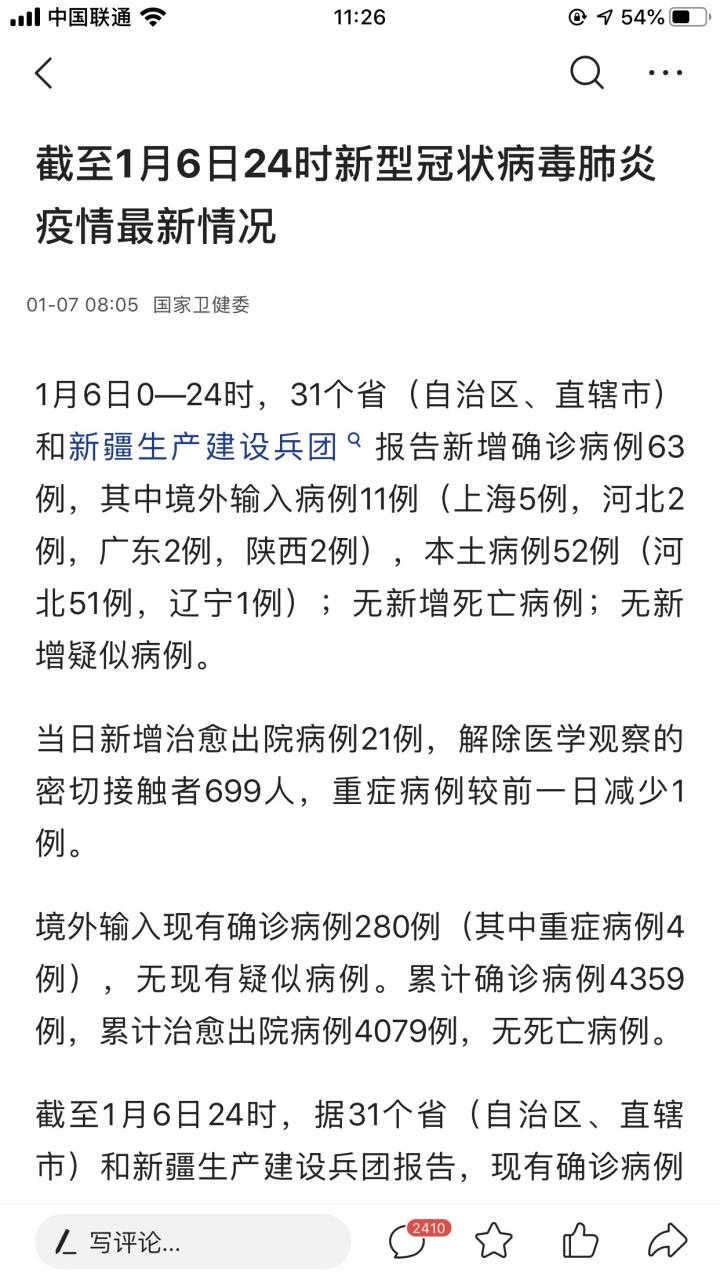 12月13日31省区市新增51例本土确诊，多地疫情情况汇总