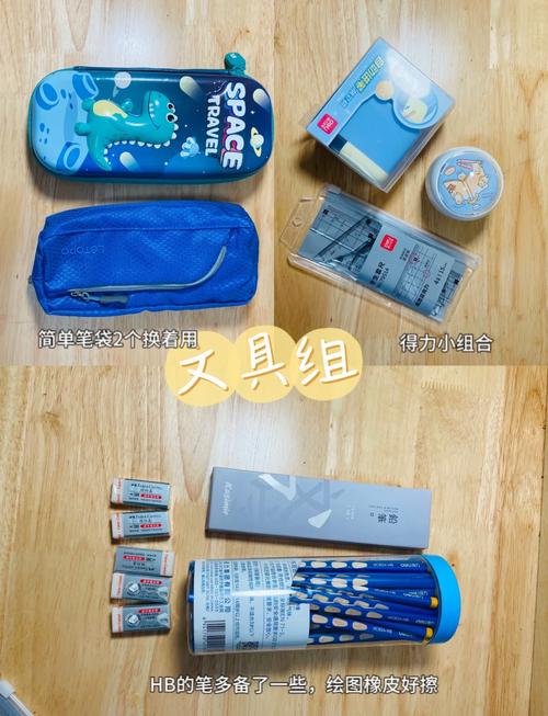 一年级新生入学前必备物品清单，家长快来看看都有啥