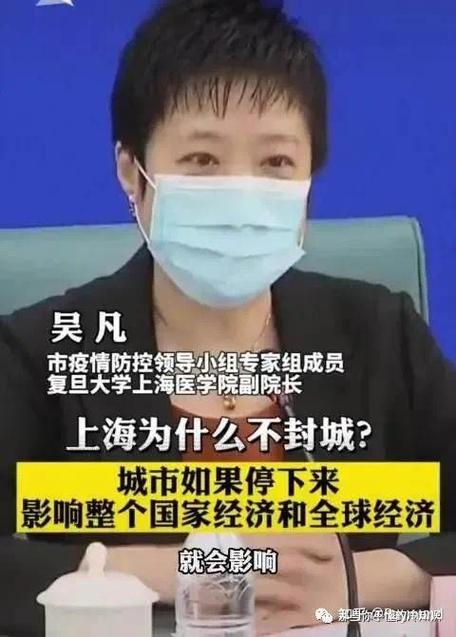 上海封城真相揭秘：未封城原因、期间问题及公众信息需求