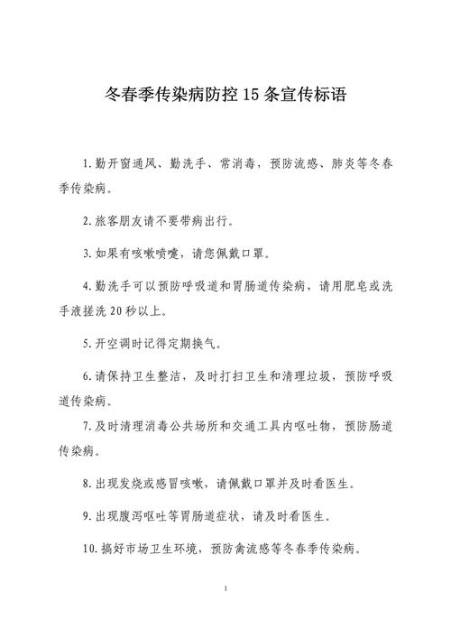 2022抗击新型肺炎口号标语及疫情防控宣传语汇总