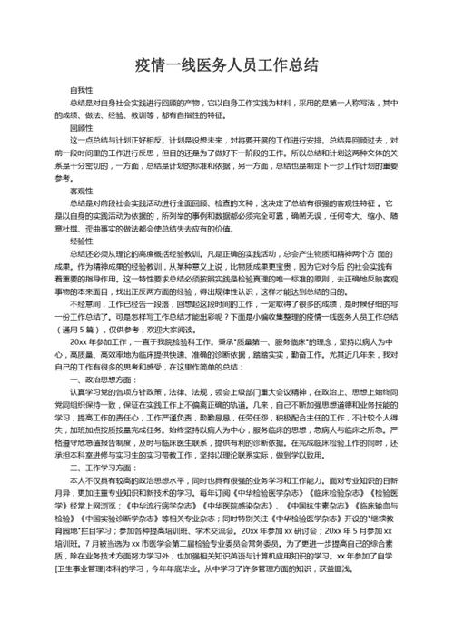 疫情防护工作总结：鼓励群众参与+多举措推进防控工作