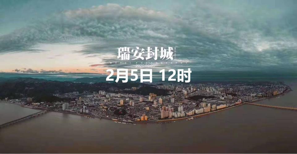 浙江温州封城了吗？温州疫情防控及出行相关情况汇总